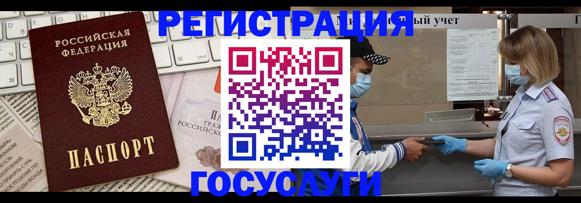 прописка в квартире в Менделеевске