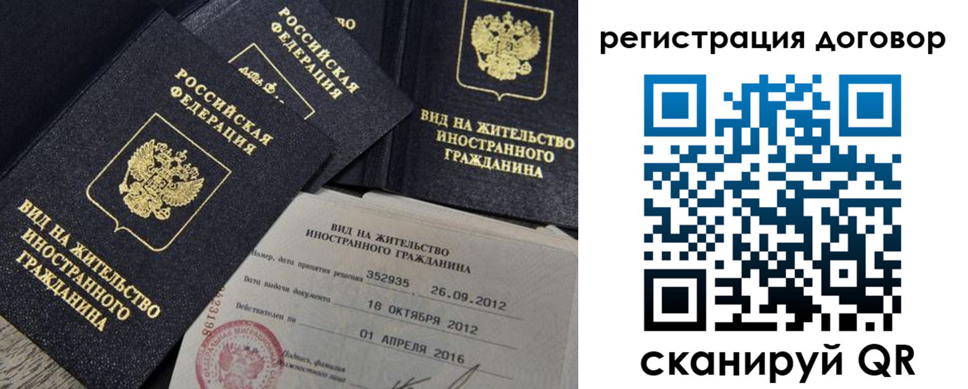 временная регистрация для всех в Менделеевске
