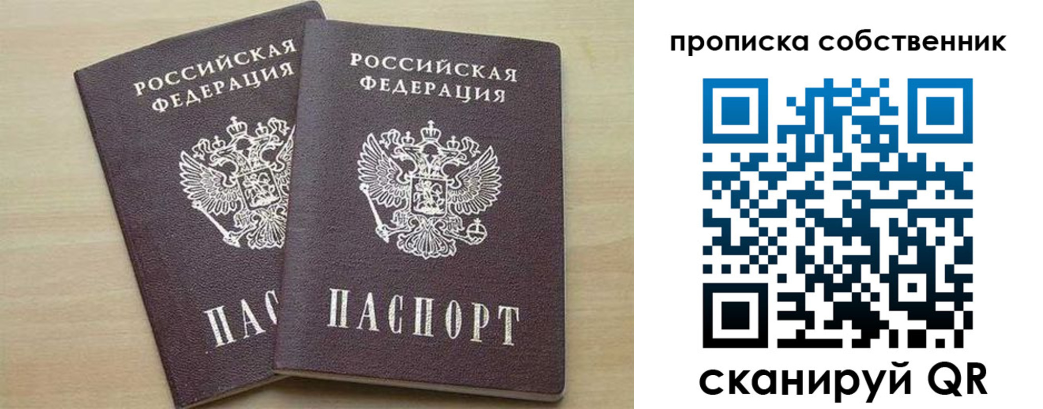 временная регистрация в квартире в Менделеевске