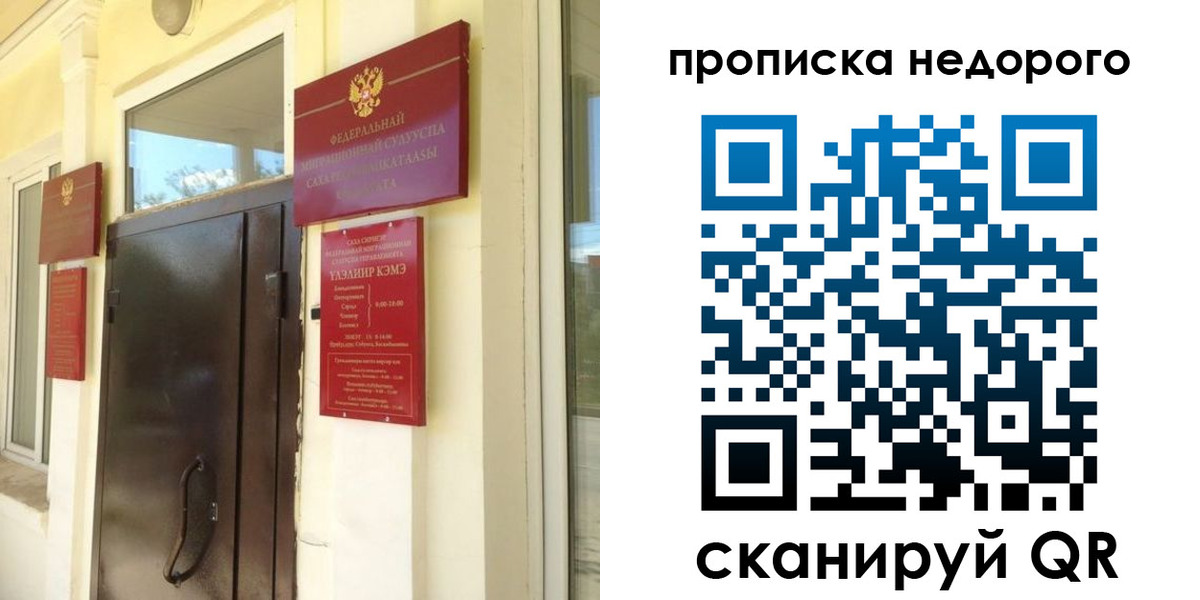 прописка поиск в Менделеевске