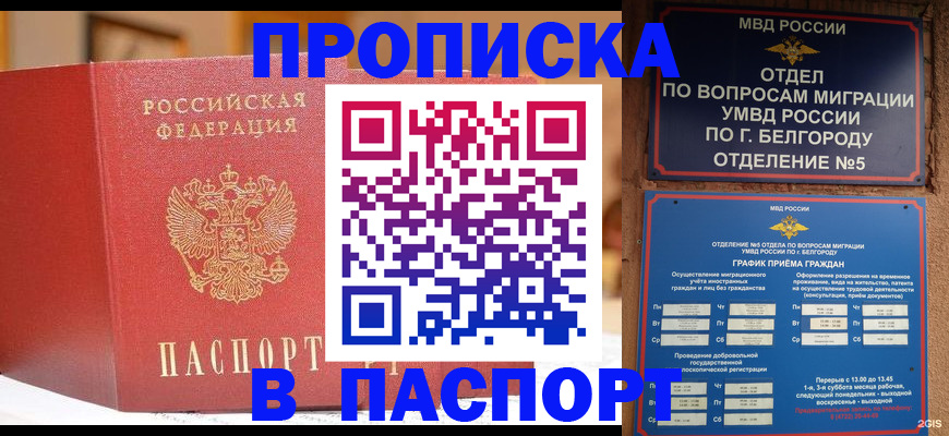 временная регистрация в квартире в Менделеевске