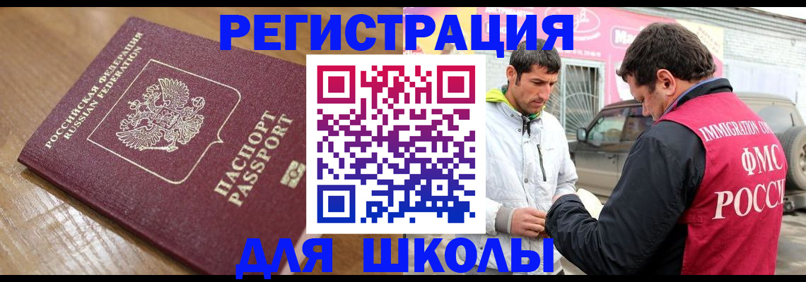 прописка 2025 в Менделеевске