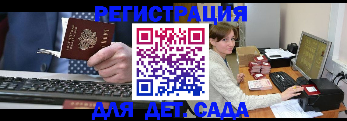 прописка регистрация в Менделеевске