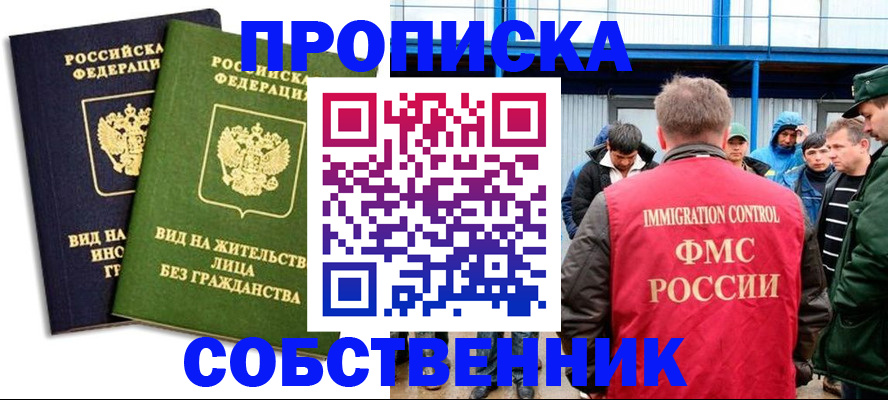 временная регистрация 2025 в Менделеевске