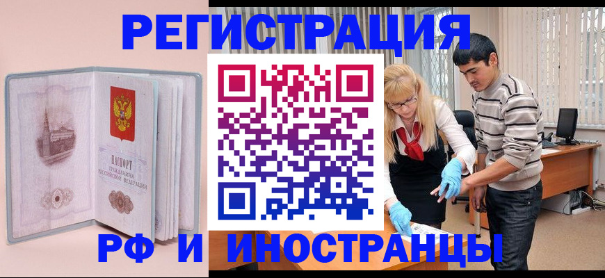 временная регистрация недорого в Менделеевске