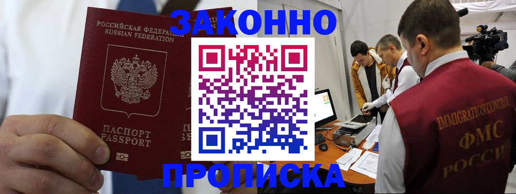 временная регистрация в Менделеевске