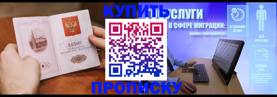 временная регистрация поиск в Менделеевске