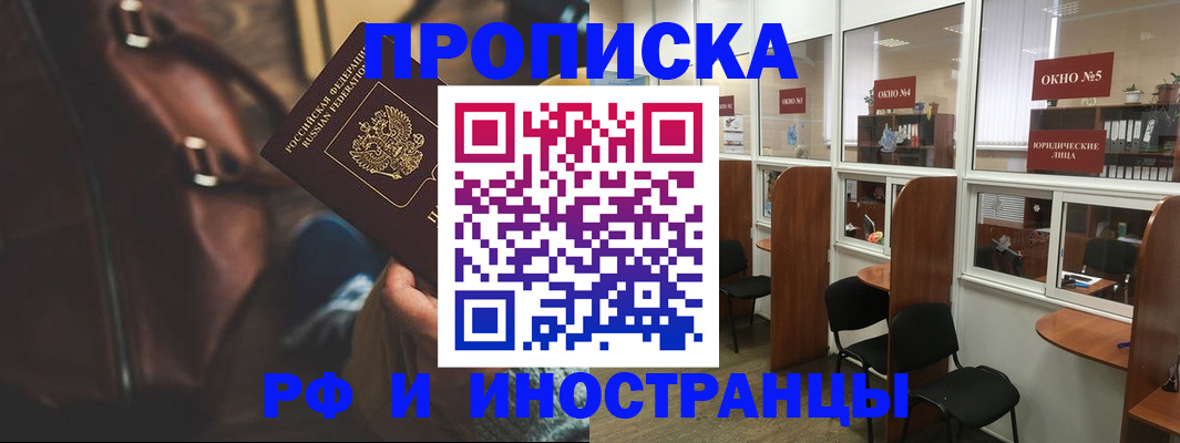 пропишу в квартире в Менделеевске