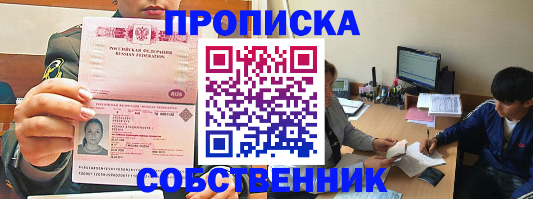 временная регистрация в Менделеевске