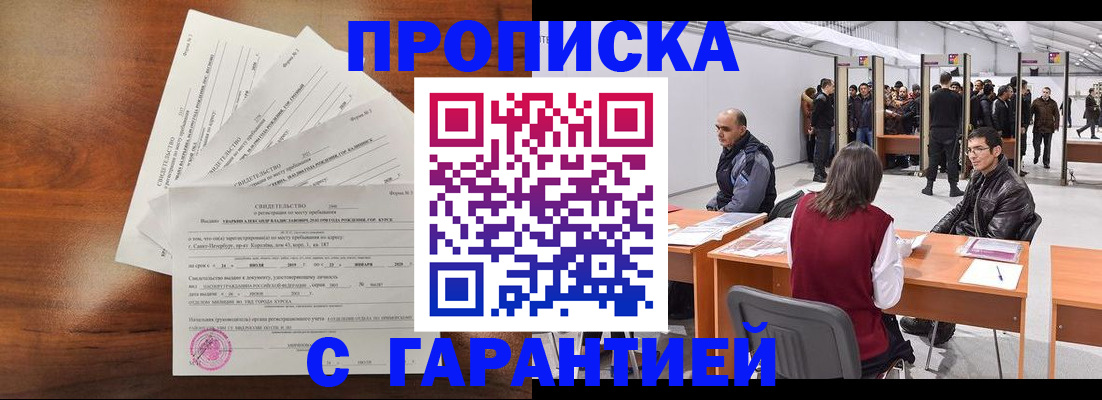 временная регистрация адрес в Менделеевске