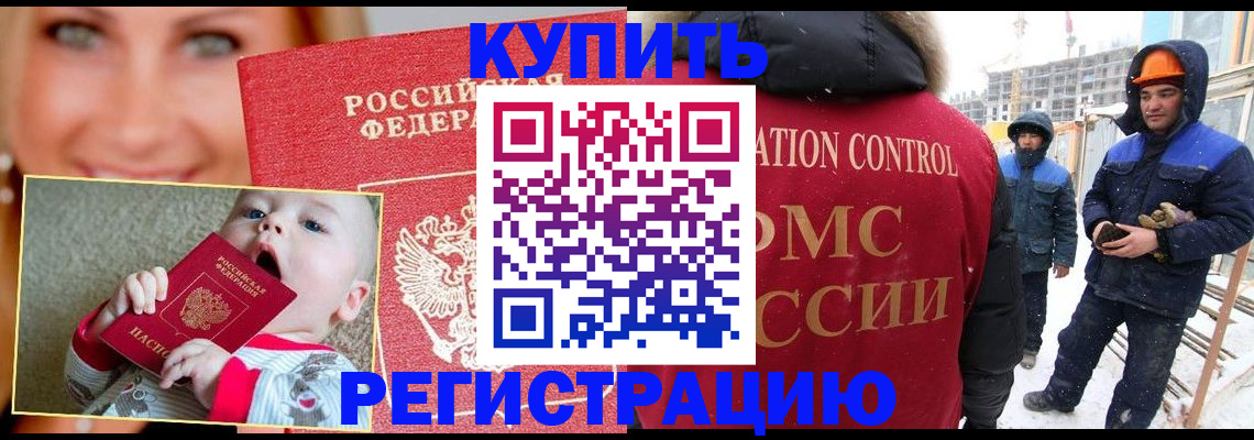 регистрация в Менделеевске